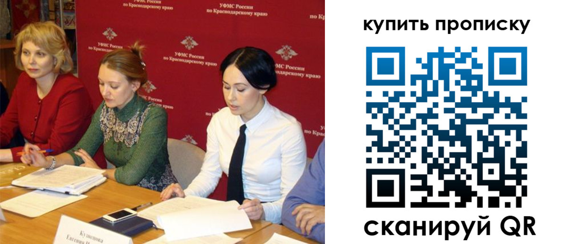 прописка ребенка в Кировске