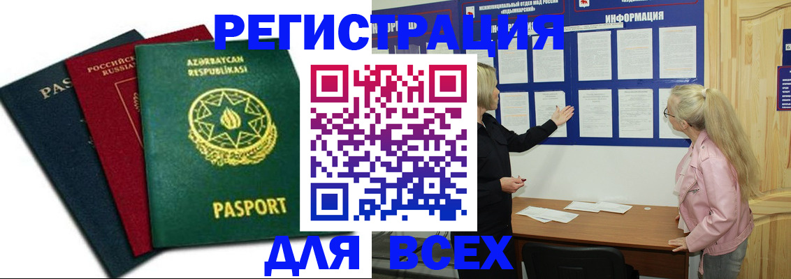 регистрация для дет. сада в Кировске