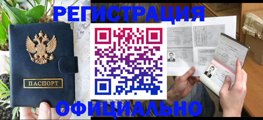 прописка поиск в Кировске