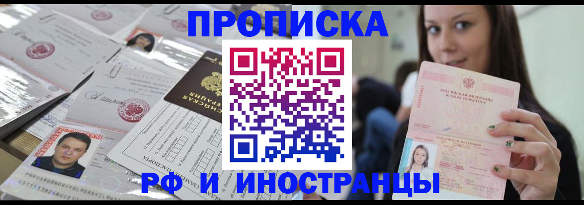 временная регистрация гарантия в Кировске