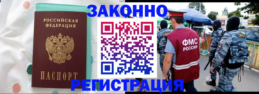 временная регистрация надежно в Кировске