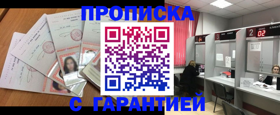 миграционный учет в Кировске