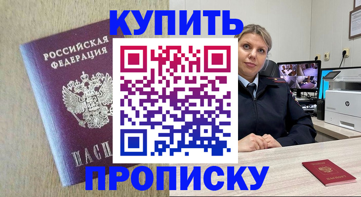 временная регистрация для школы в Кировске