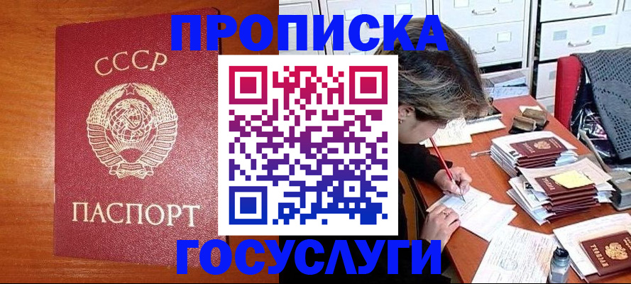 прописка от собственника в Кировске